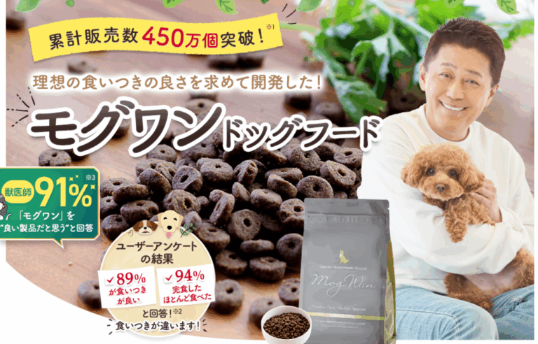 モグワン 柴犬